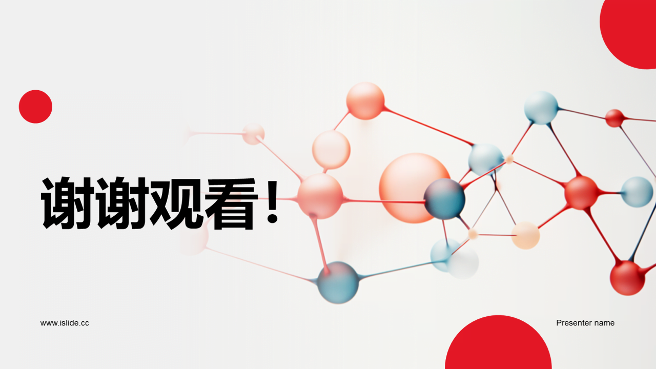 红色创意生物医疗科技研究报告PPT模板