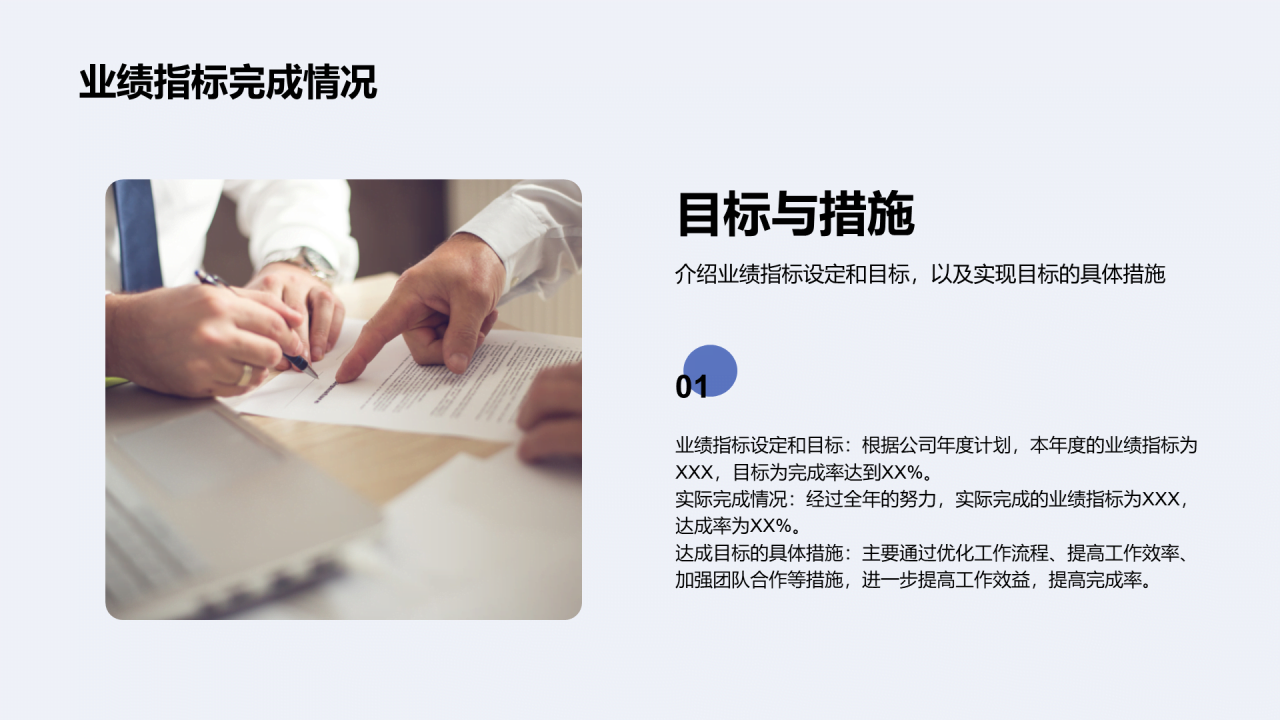 蓝色商务现代IT互联网个人年度工作总结PPT模板