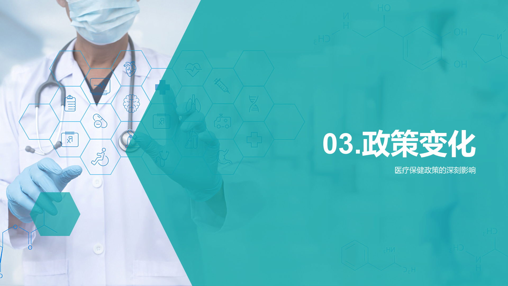 绿色商务现代生物医疗行业工作总结PPT模板