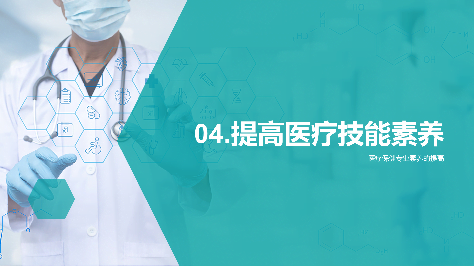绿色商务现代生物医疗行业工作总结PPT模板