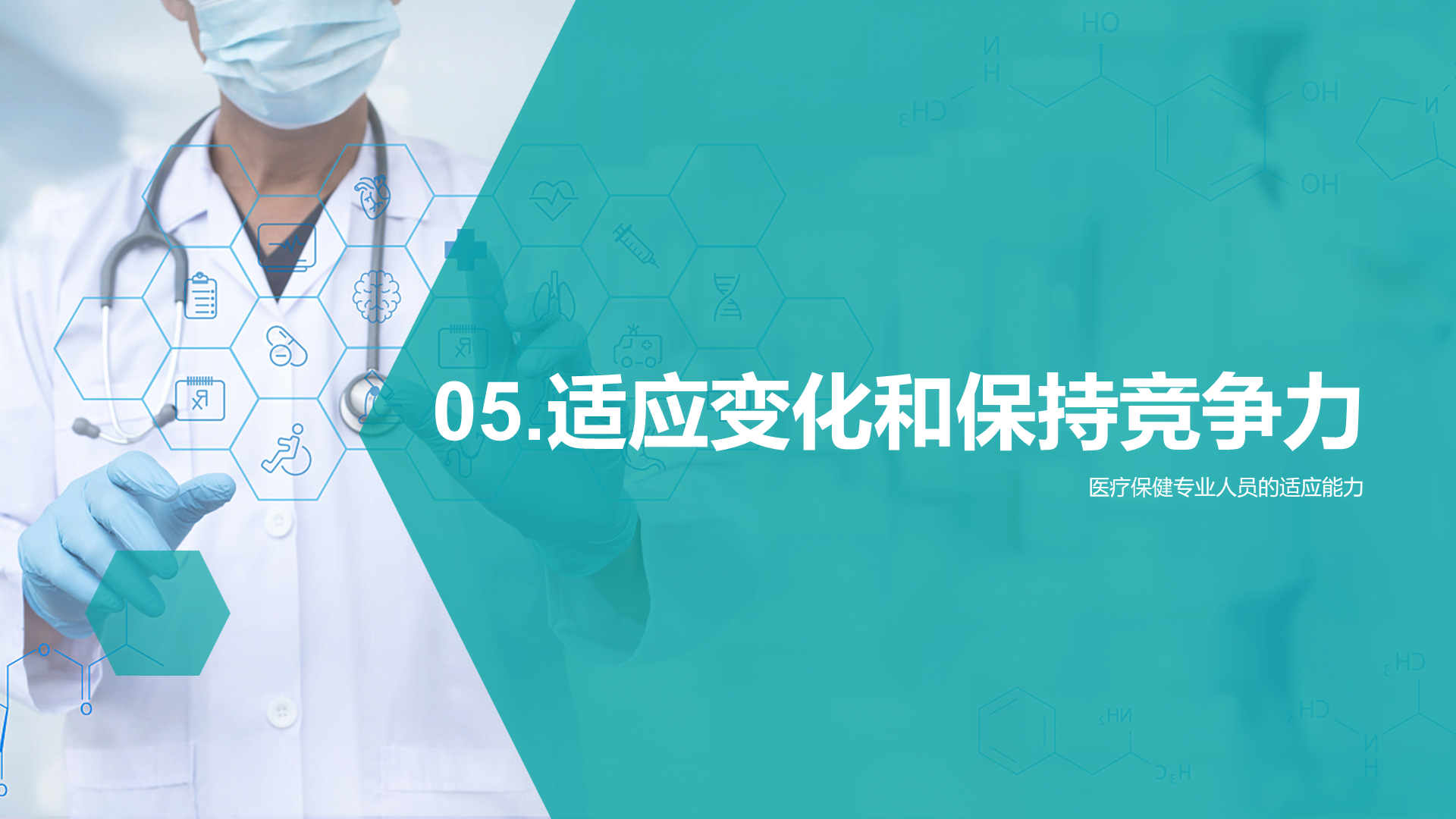 绿色商务现代生物医疗行业工作总结PPT模板