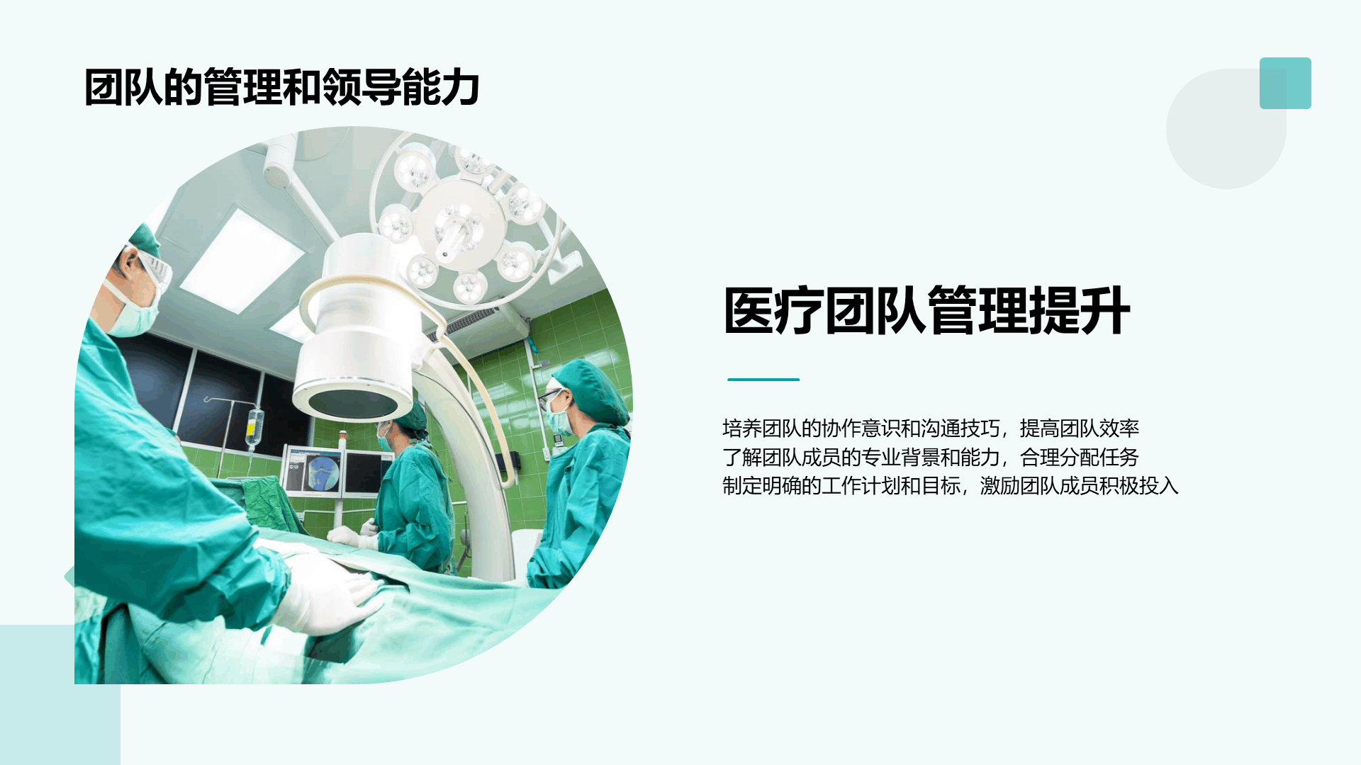 绿色商务现代生物医疗行业工作总结PPT模板