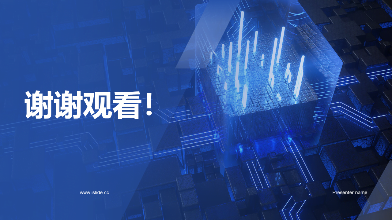 蓝色科技智能创新年度工作总结PPT模板