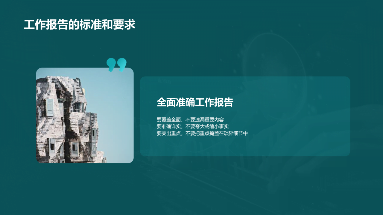 黑色商务现代事业单位工作计划汇报PPT模板