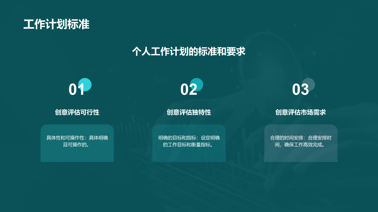 黑色商务现代事业单位工作计划汇报PPT模板