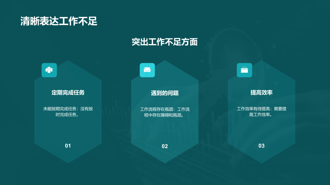 黑色商务现代事业单位工作计划汇报PPT模板