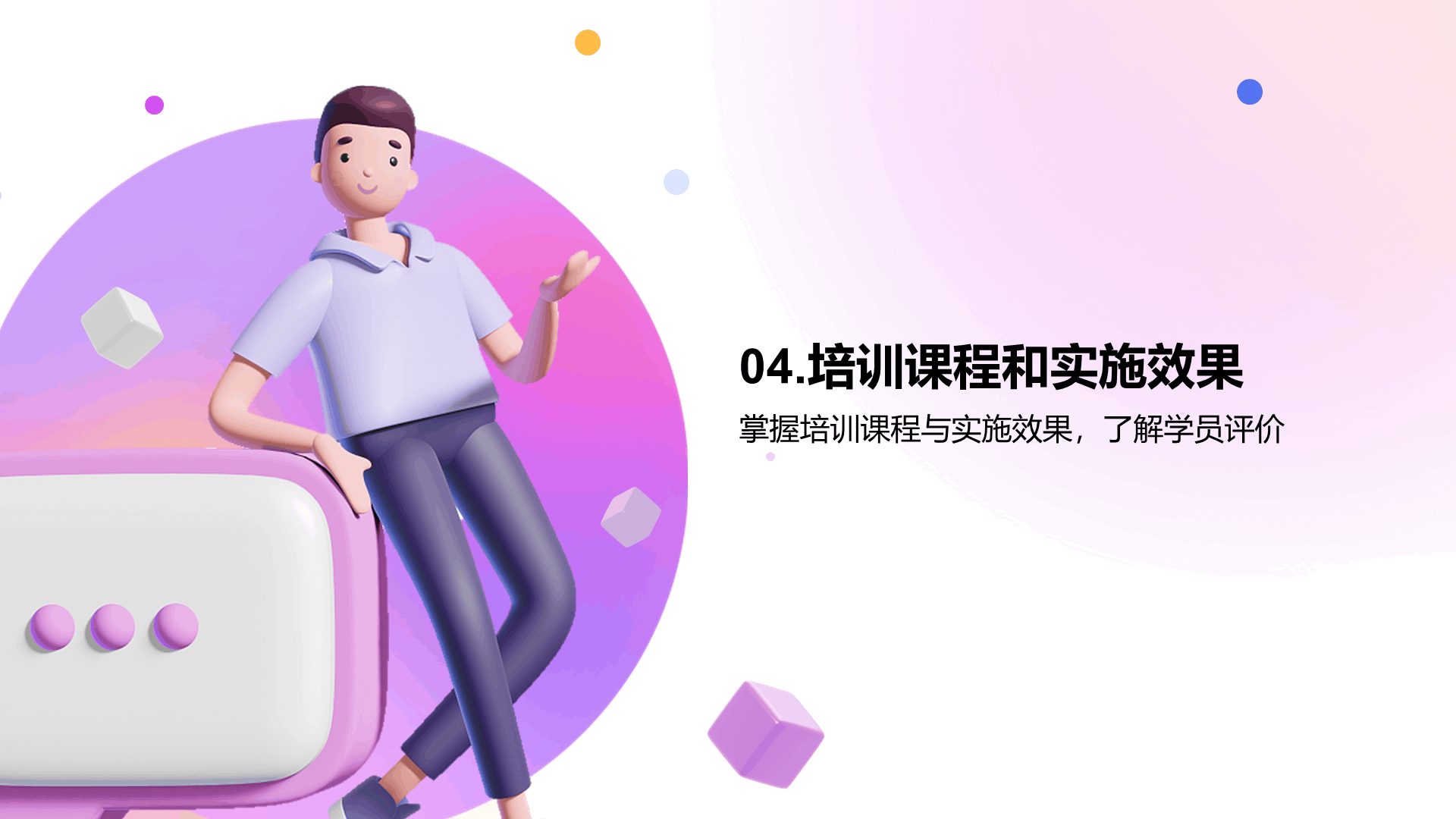 蓝紫色培训主管竞聘述职报告PPT模板