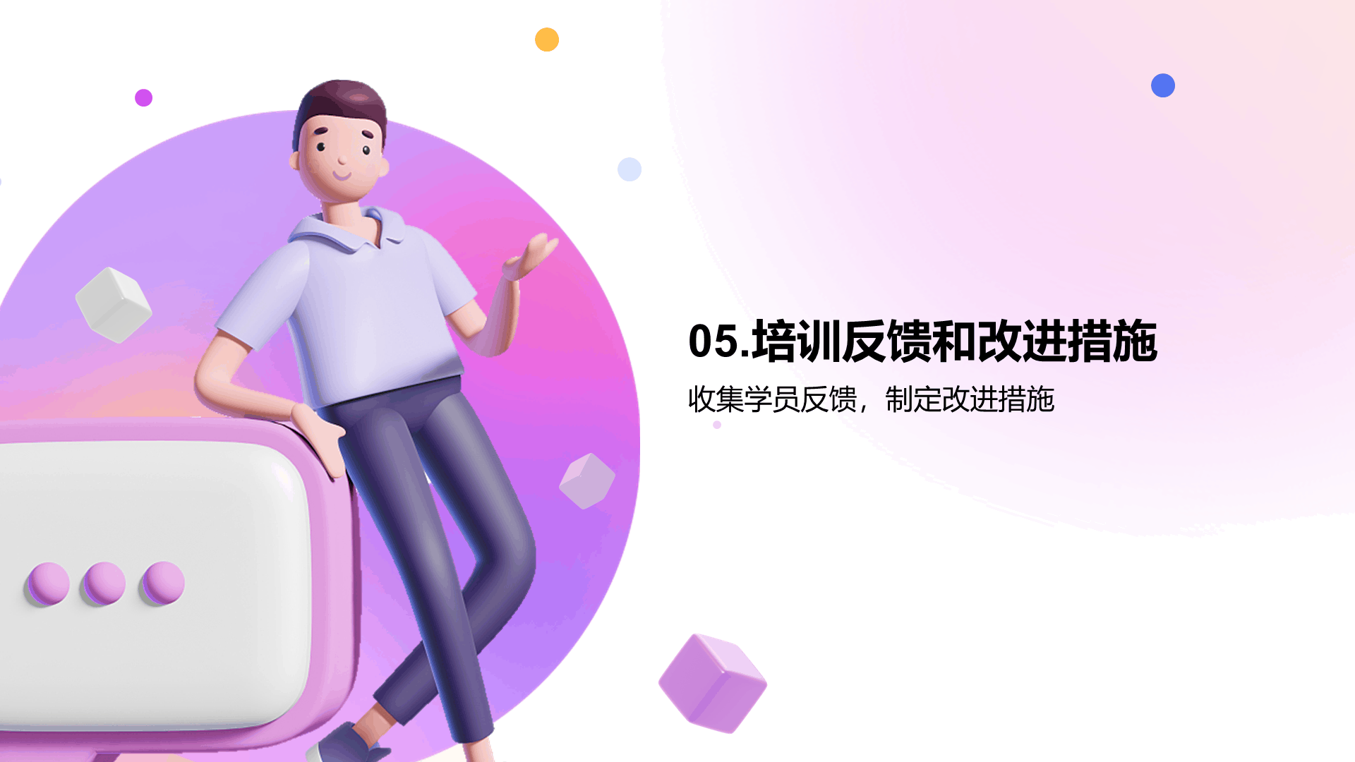 蓝紫色培训主管竞聘述职报告PPT模板