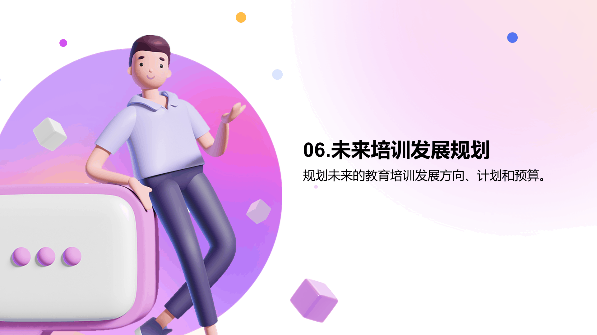 蓝紫色培训主管竞聘述职报告PPT模板
