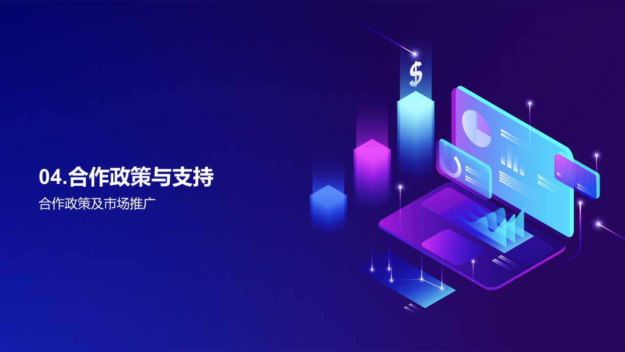 紫色渐变插画优势互补共创辉煌PPT模板