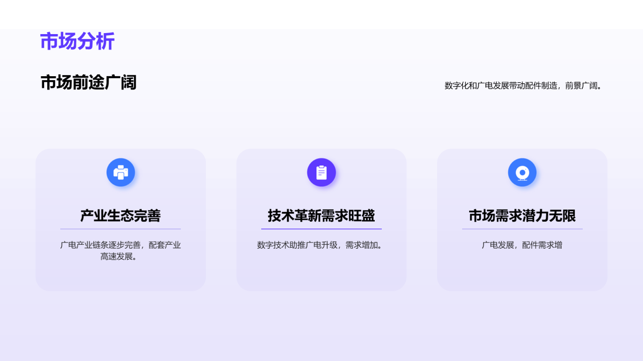 紫色渐变插画优势互补共创辉煌PPT模板