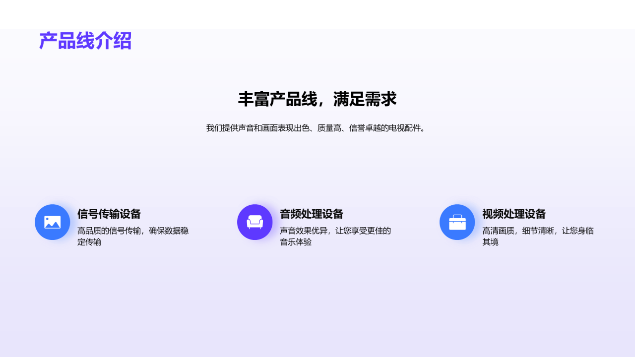 紫色渐变插画优势互补共创辉煌PPT模板