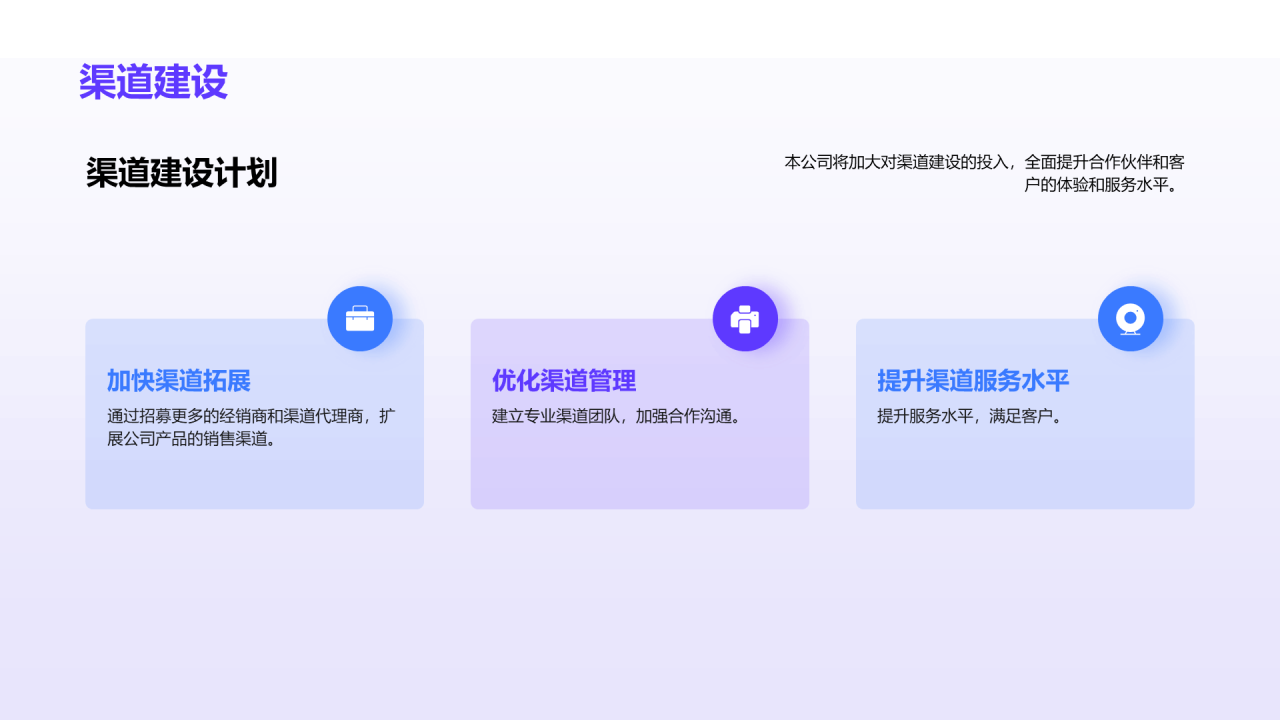 紫色渐变插画优势互补共创辉煌PPT模板