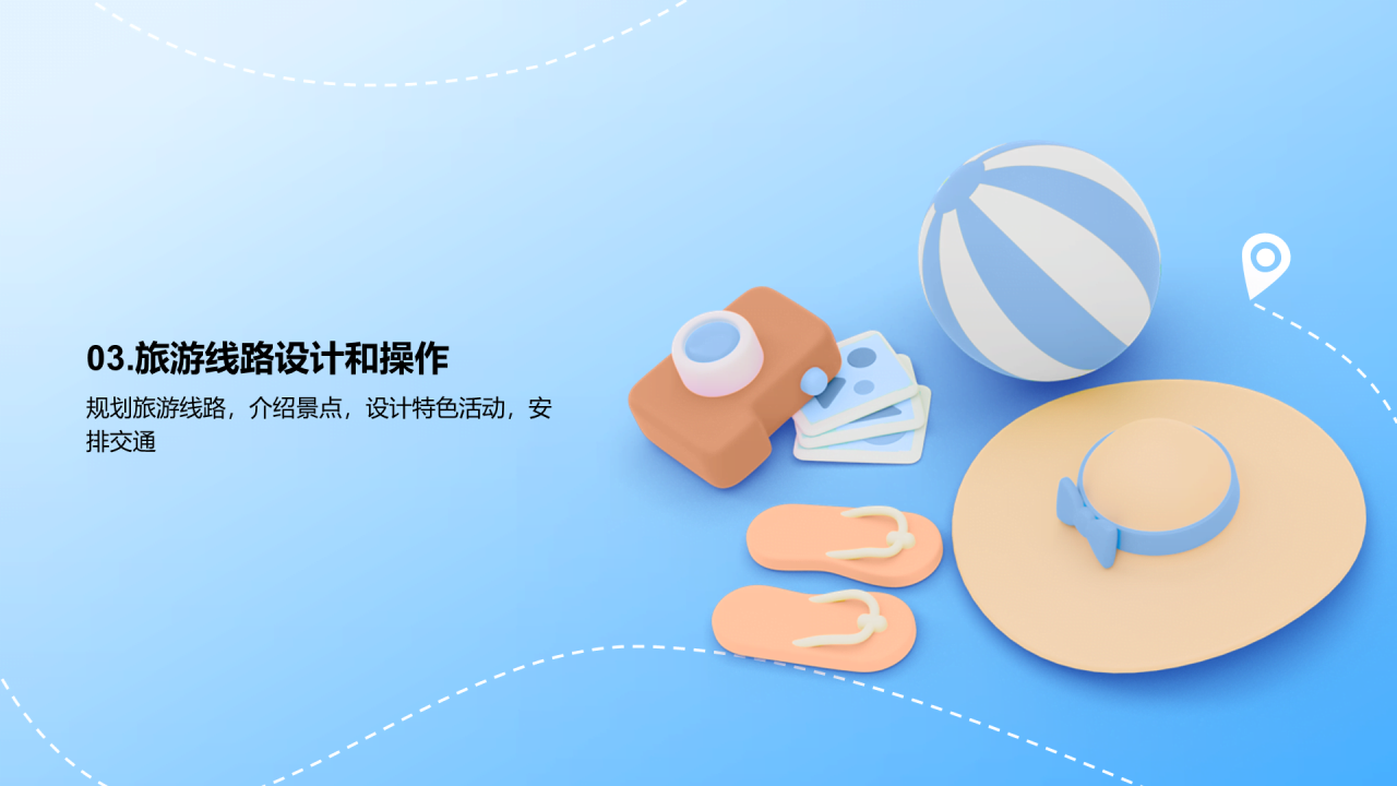 蓝色3D立体导游竞聘述职PPT模板