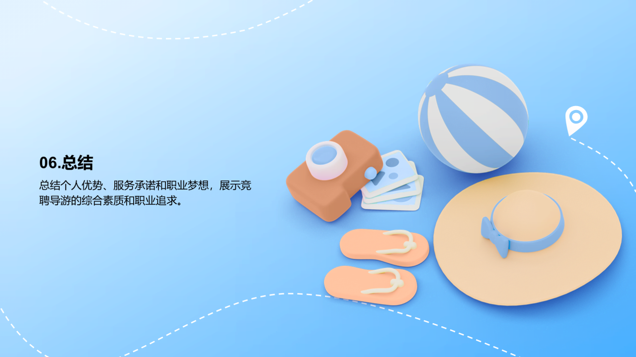蓝色3D立体导游竞聘述职PPT模板