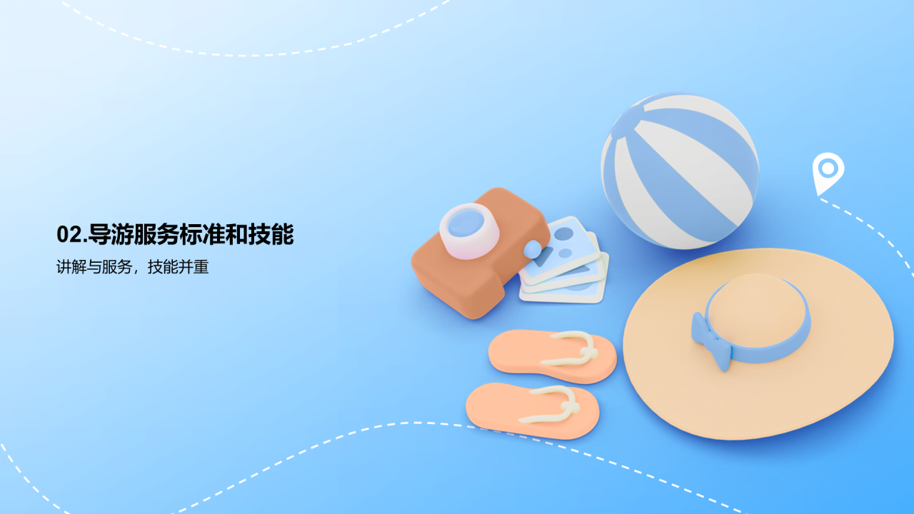 蓝色3D立体导游竞聘述职PPT模板