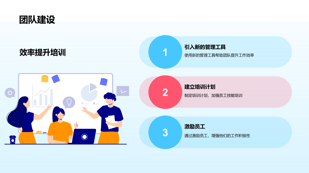 蓝色插画设备主管竞聘述职PPT模板