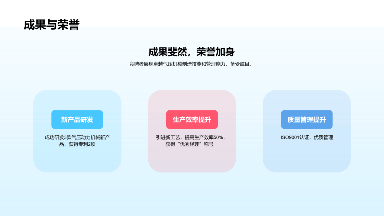 蓝色插画设备主管竞聘述职PPT模板