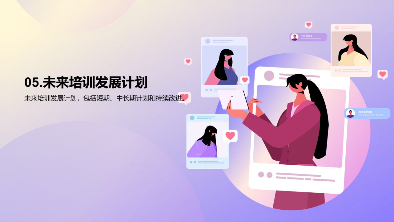 紫色培训经理竞聘述职报告PPT模板
