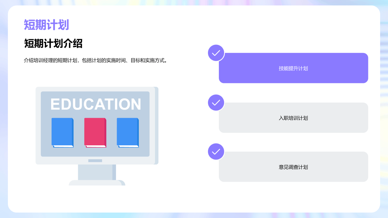 紫色培训经理竞聘述职报告PPT模板