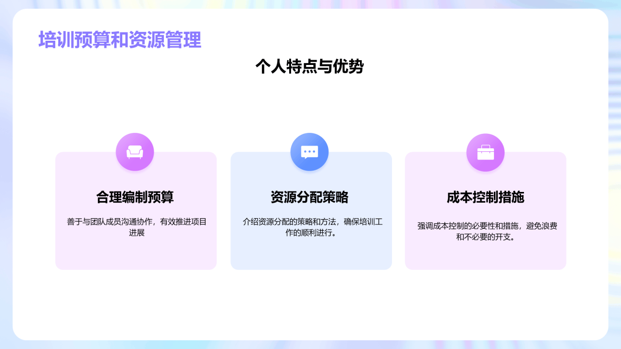 紫色培训经理竞聘述职报告PPT模板