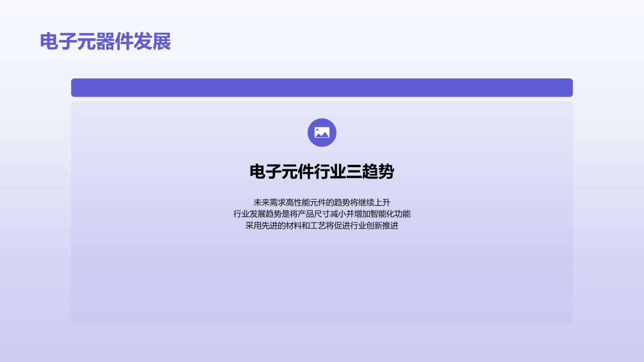 蓝色科技风研发工程师竞聘述职PPT模板