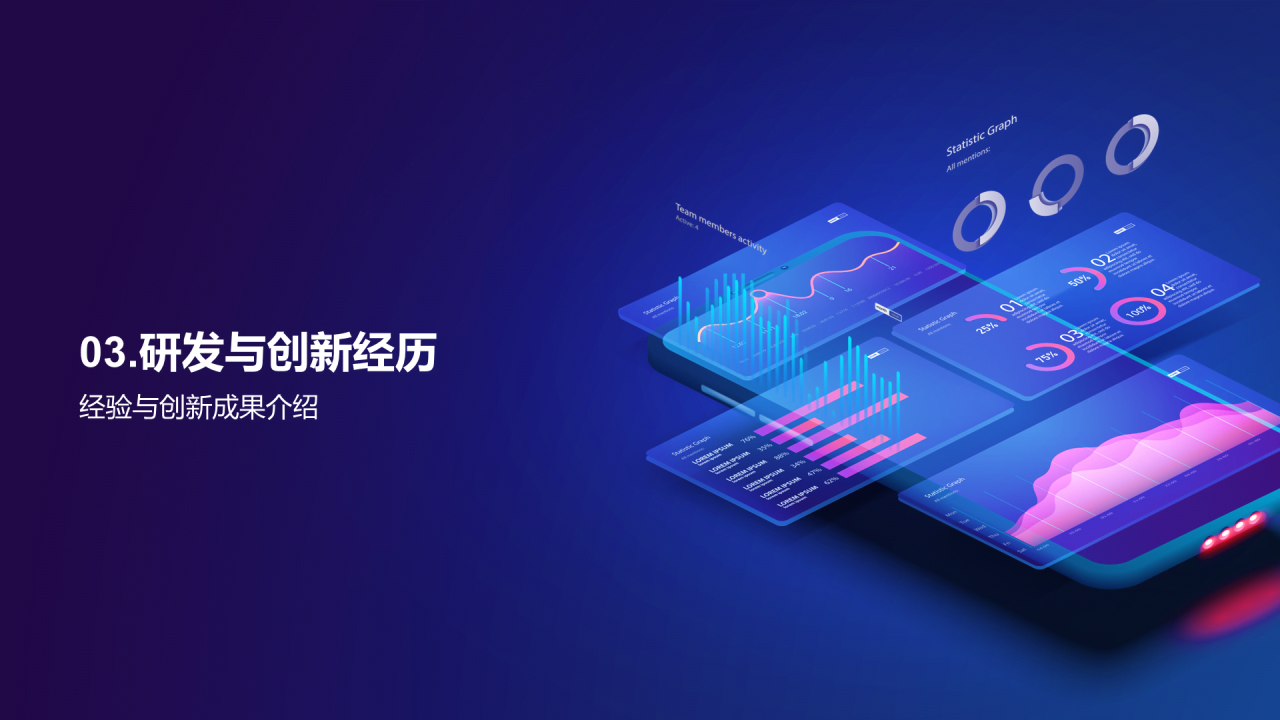 蓝色科技风研发工程师竞聘述职PPT模板