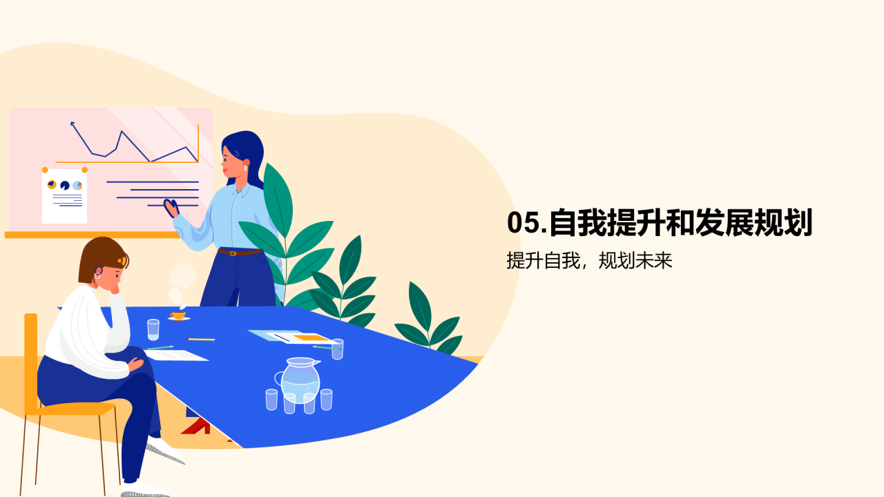 黄色插画教学教师竞聘述职PPT模板