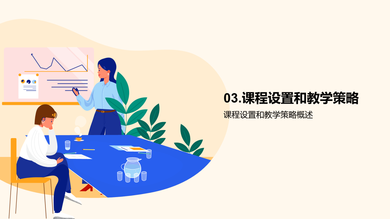 黄色插画教学教师竞聘述职PPT模板