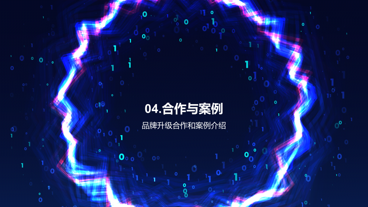 蓝色炫酷品牌升级发布会PPT模板