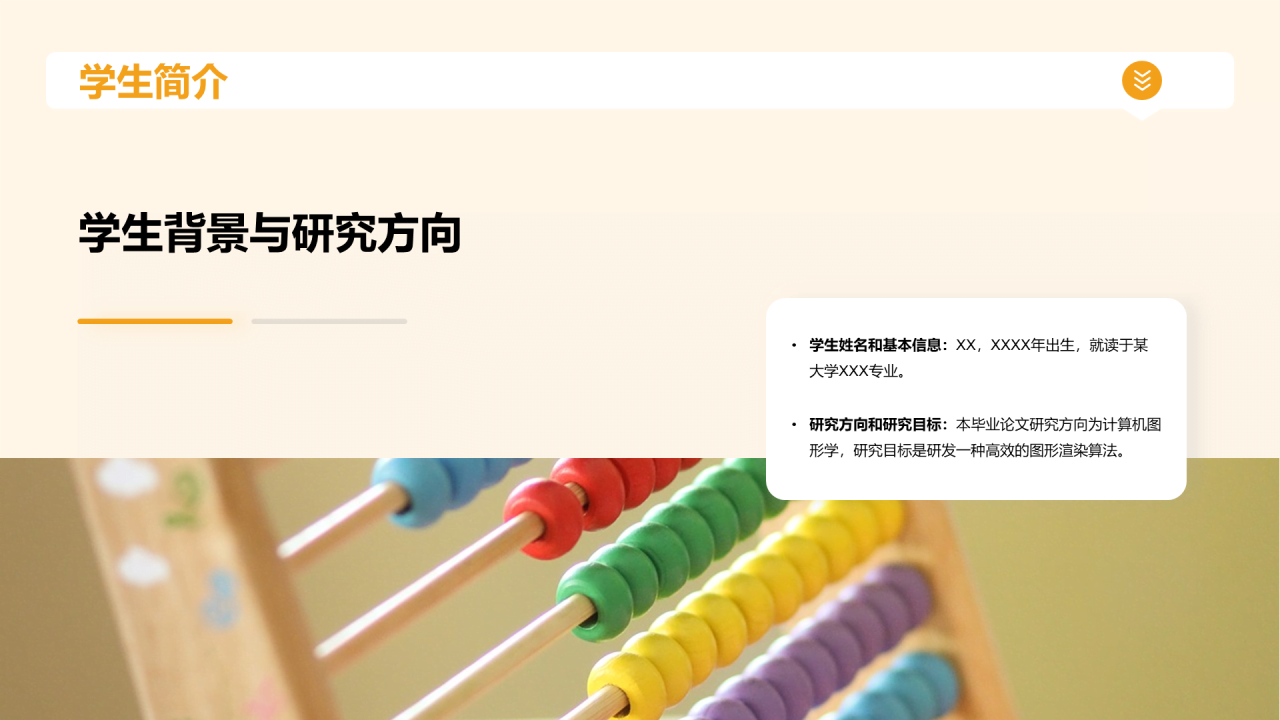黄色现代本科专业毕业答辩PPT模板