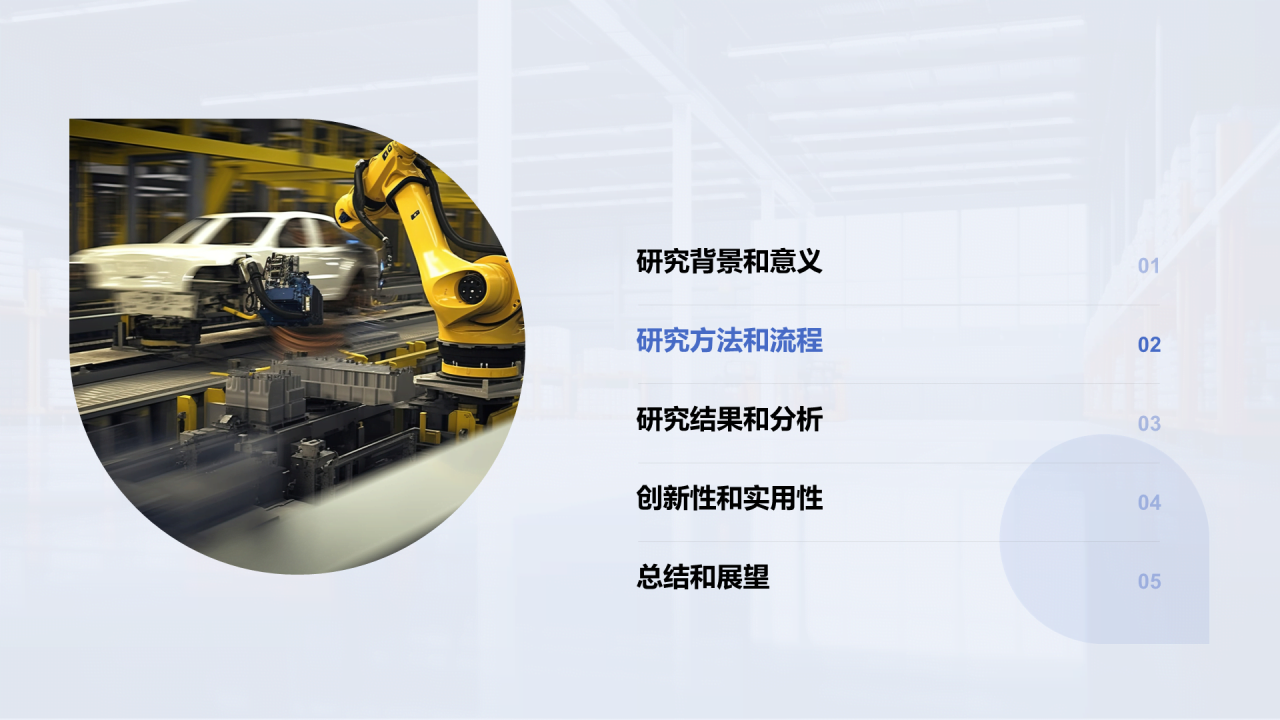 蓝黄色商务现代机械工程硕士毕业答辩PPT模板