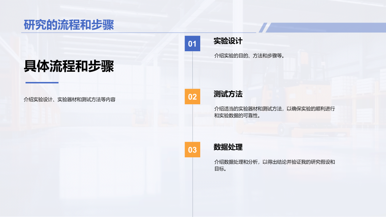 蓝黄色商务现代机械工程硕士毕业答辩PPT模板