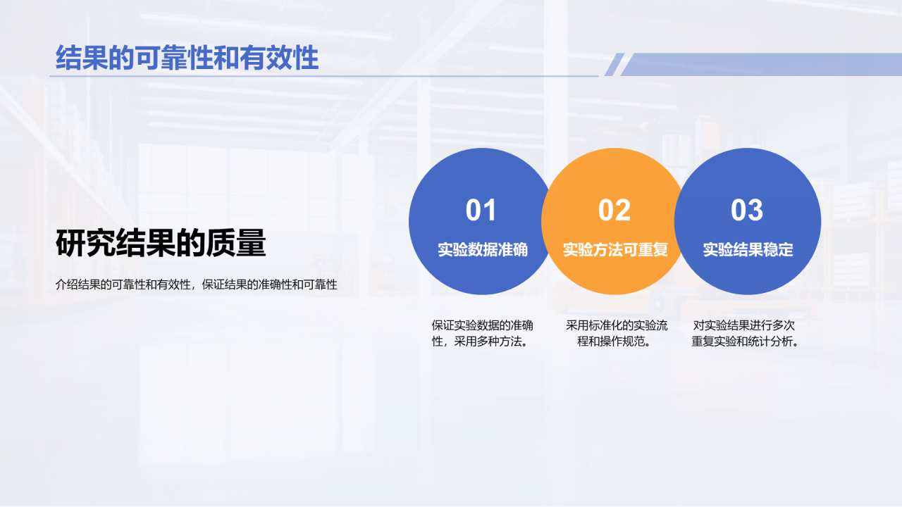蓝黄色商务现代机械工程硕士毕业答辩PPT模板