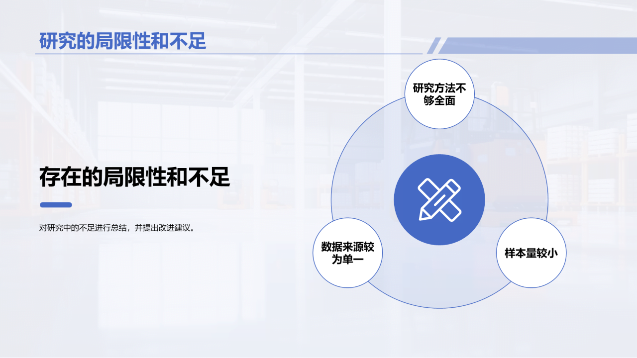 蓝黄色商务现代机械工程硕士毕业答辩PPT模板