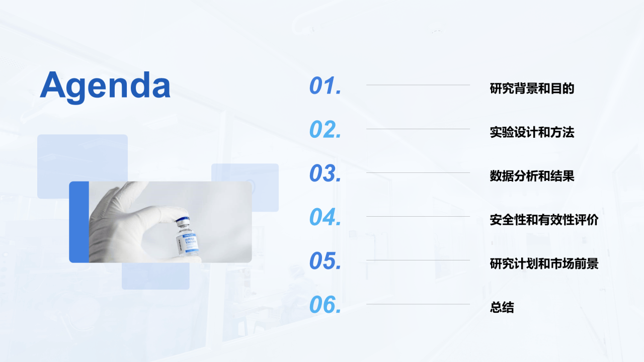 蓝色商务现代医疗研发项目答辩PPT模板