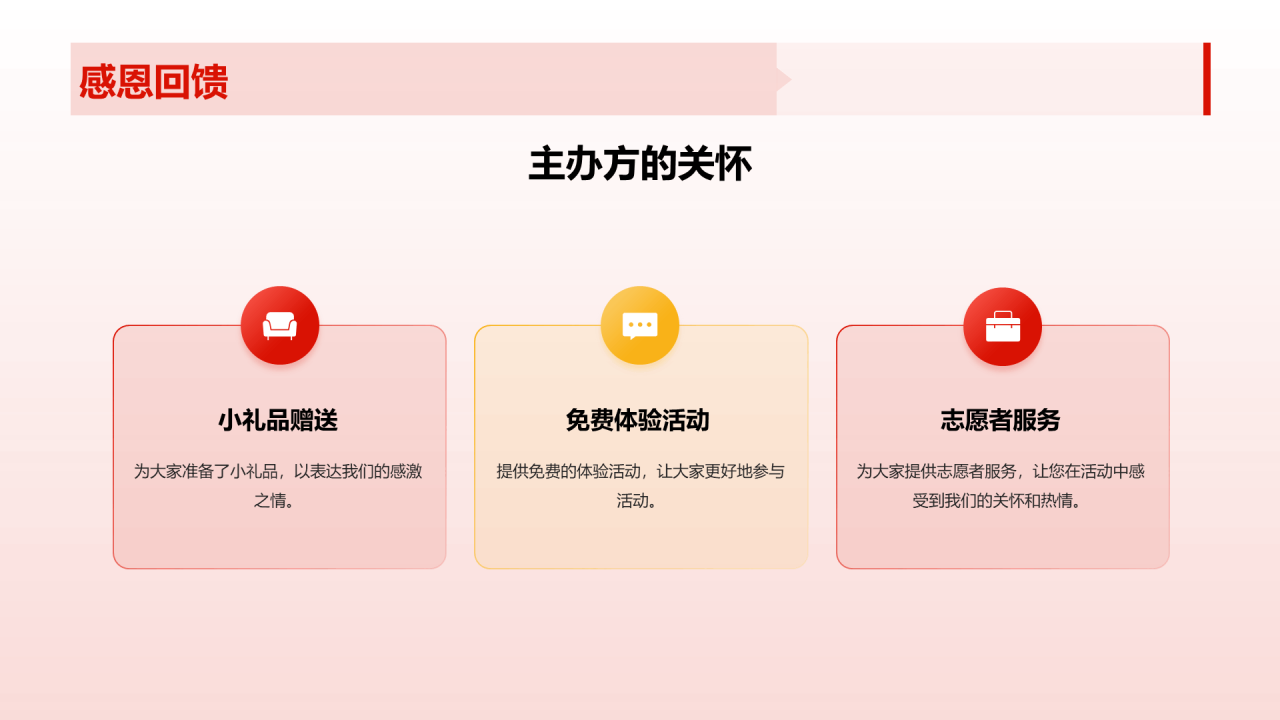红色喜庆国庆节庆祝活动PPT模板