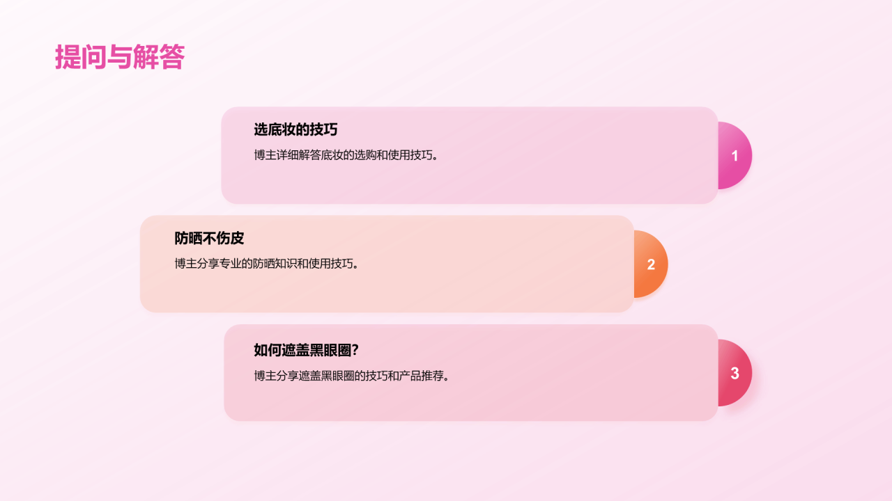 粉色商务现代美妆大师课培训课件PPT模板
