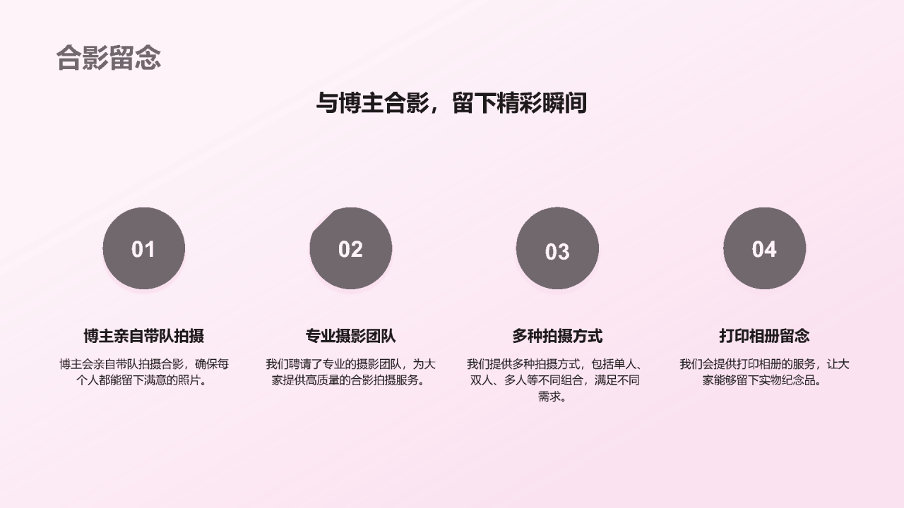 粉色商务现代美妆大师课培训课件PPT模板