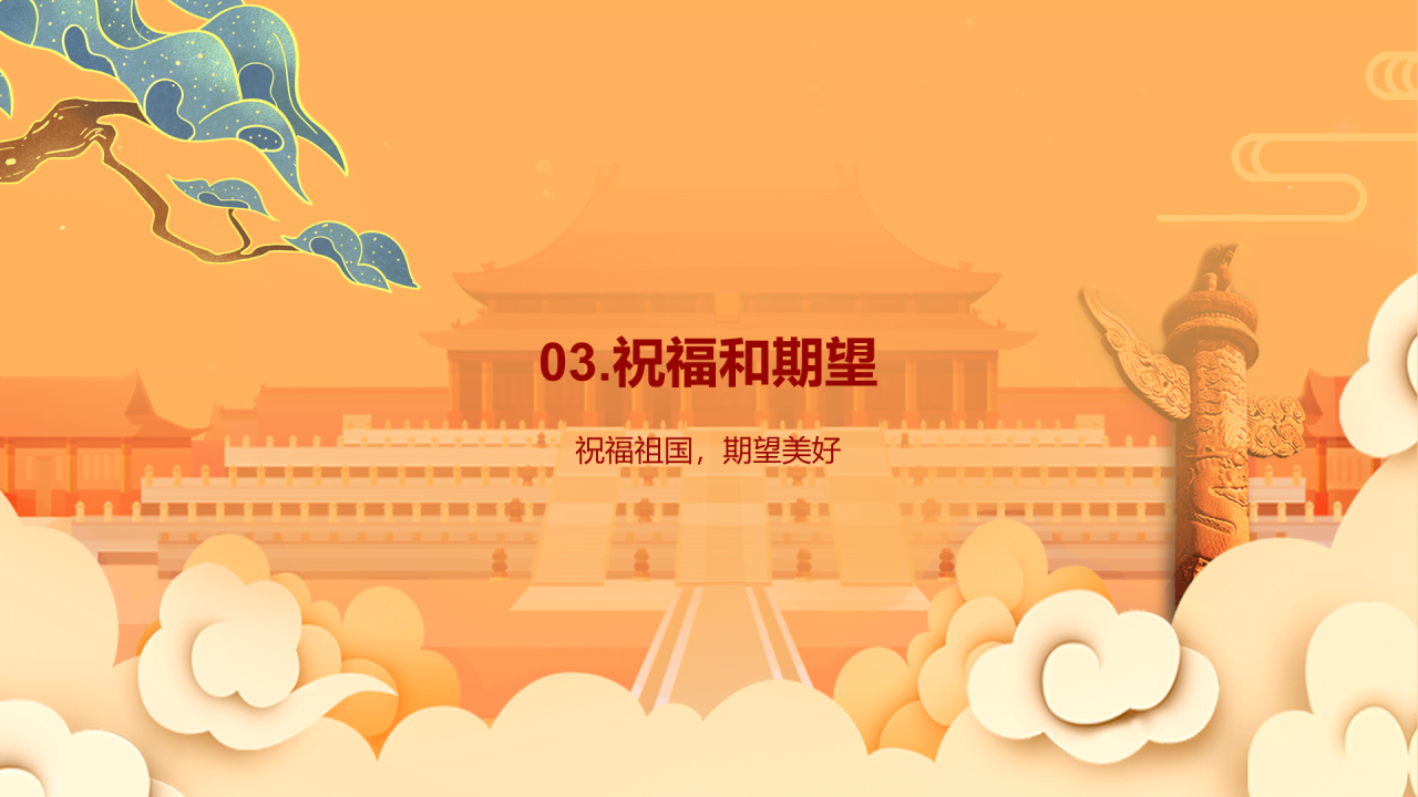 黄色插画卡通国庆节庆祝活动PPT模板