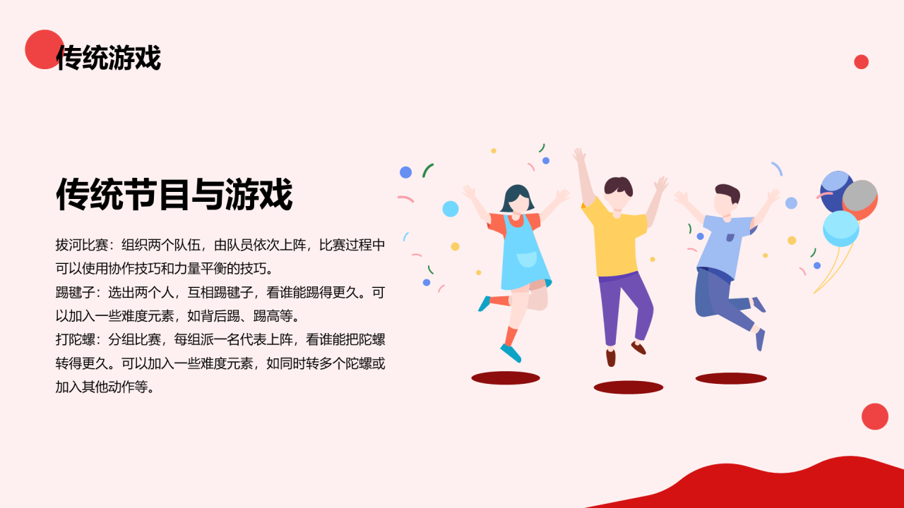 黄色商务现代国庆节庆祝活动PPT模板