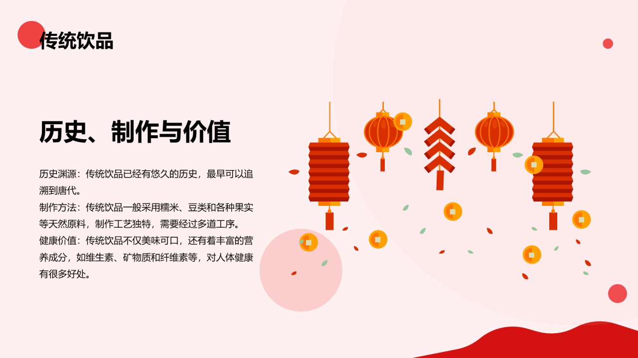黄色商务现代国庆节庆祝活动PPT模板