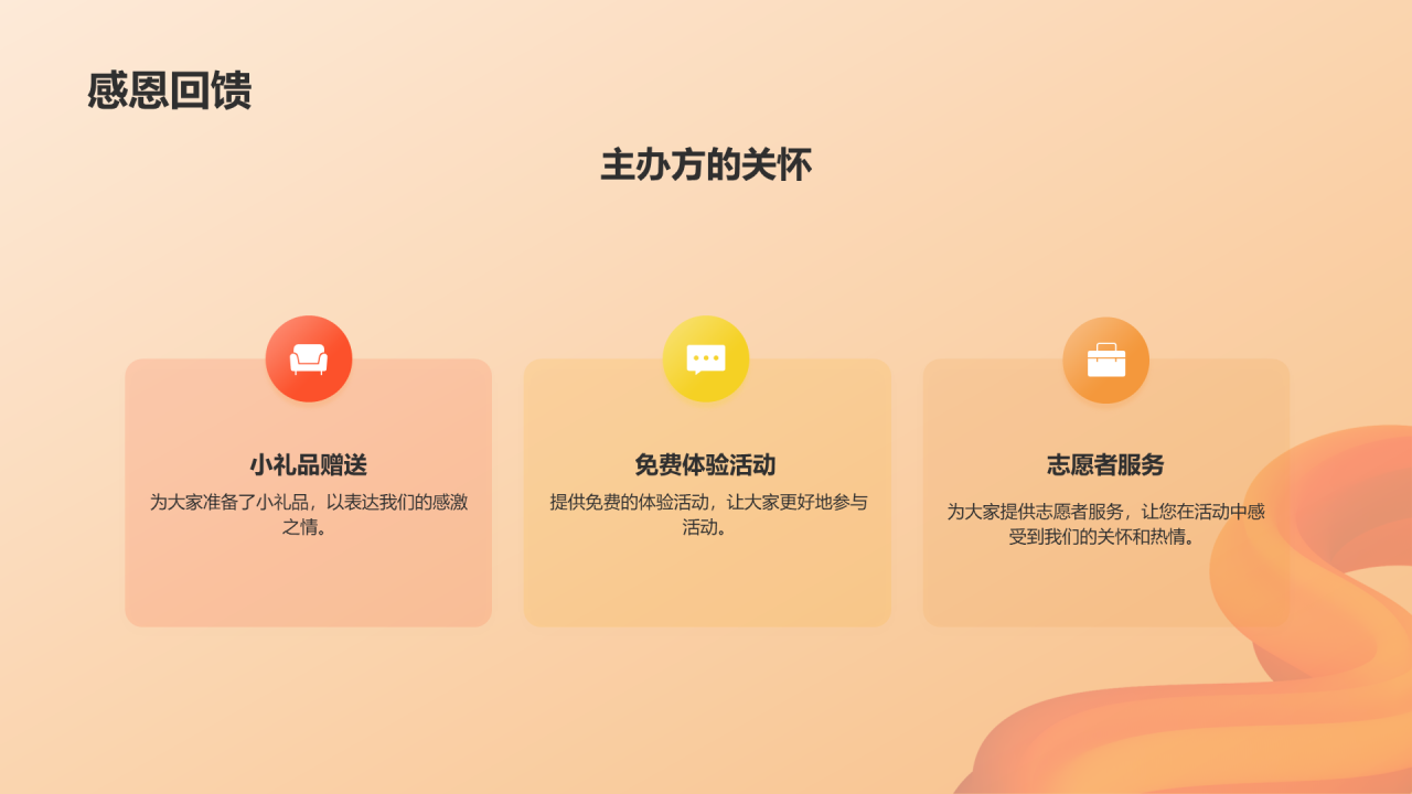 橙色创意炫酷国庆庆祝活动PPT模板
