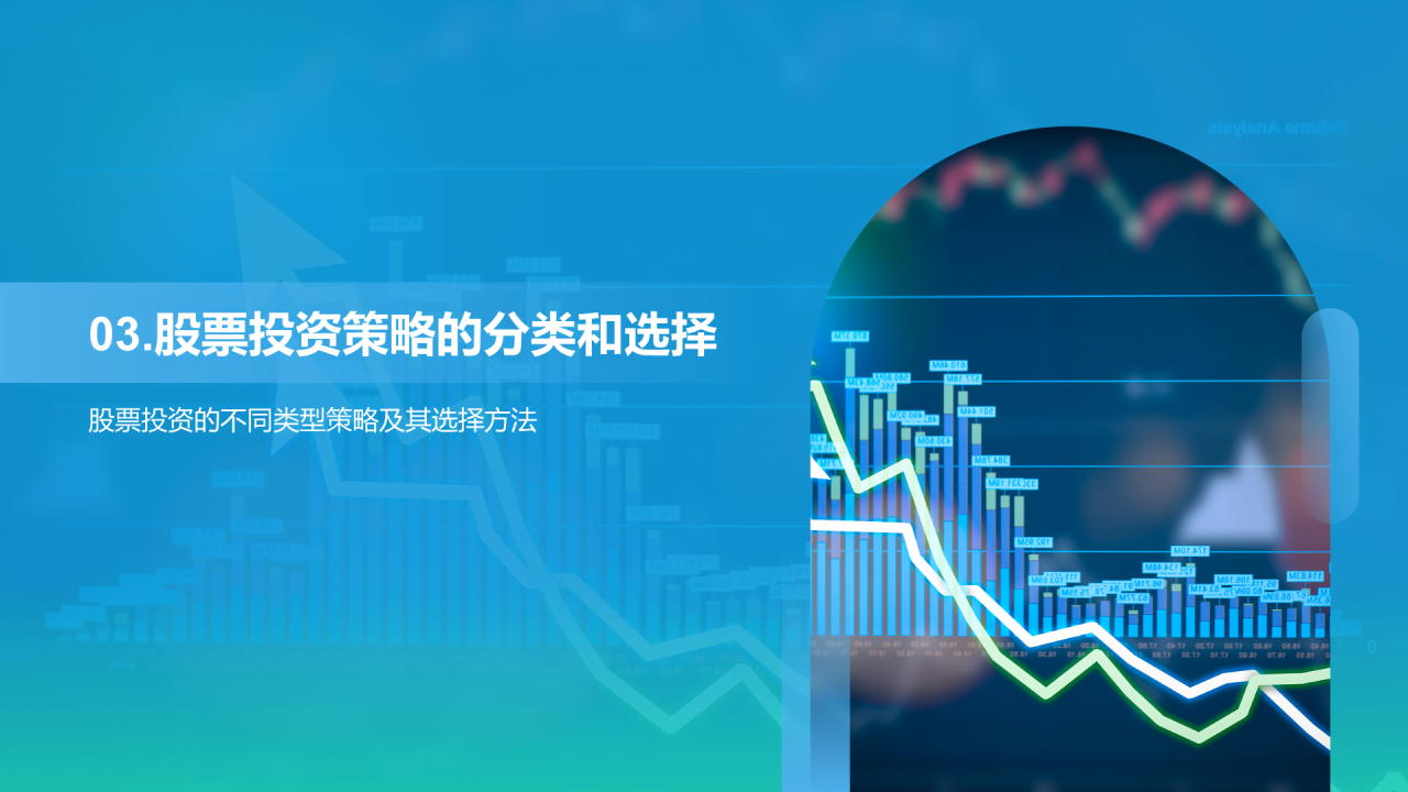 蓝色渐变商务股票投资金融专业毕业答辩PPT模板