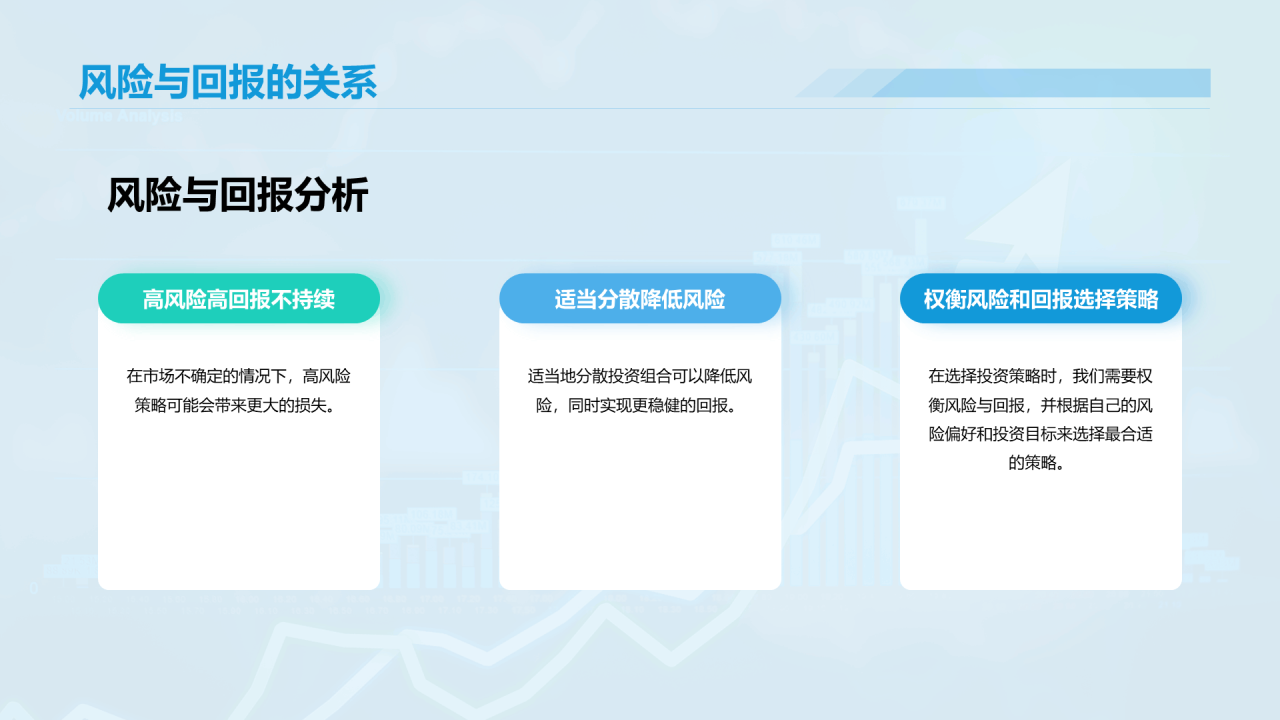 蓝色渐变商务股票投资金融专业毕业答辩PPT模板