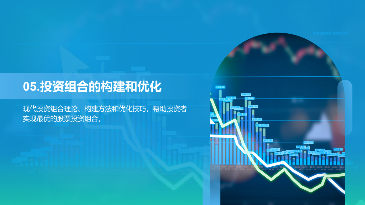 蓝色渐变商务股票投资金融专业毕业答辩PPT模板