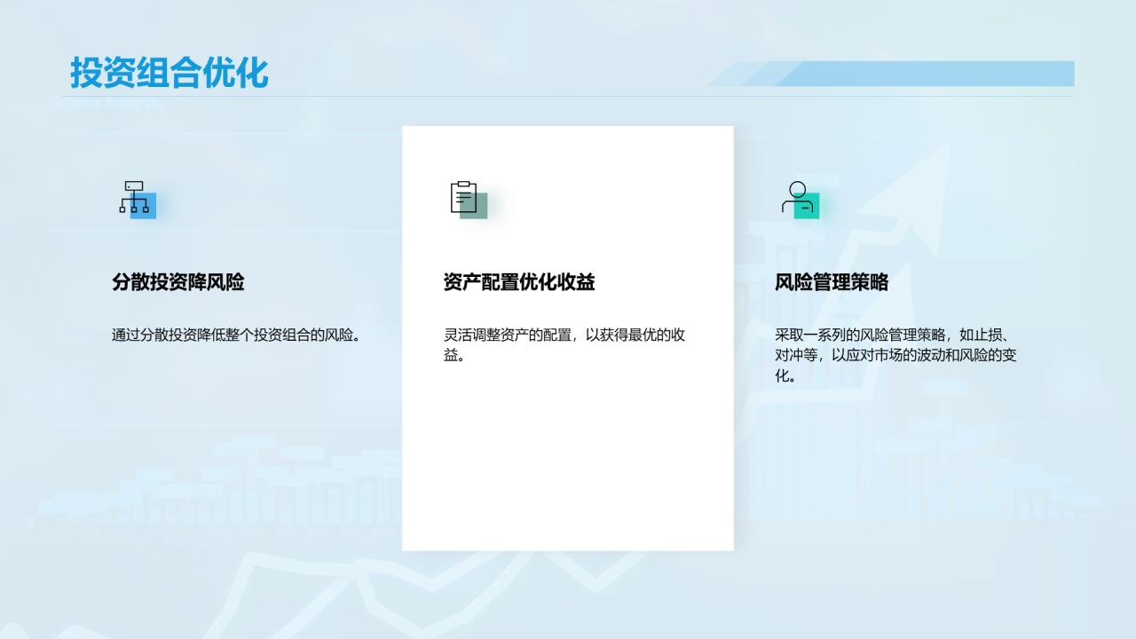 蓝色渐变商务股票投资金融专业毕业答辩PPT模板