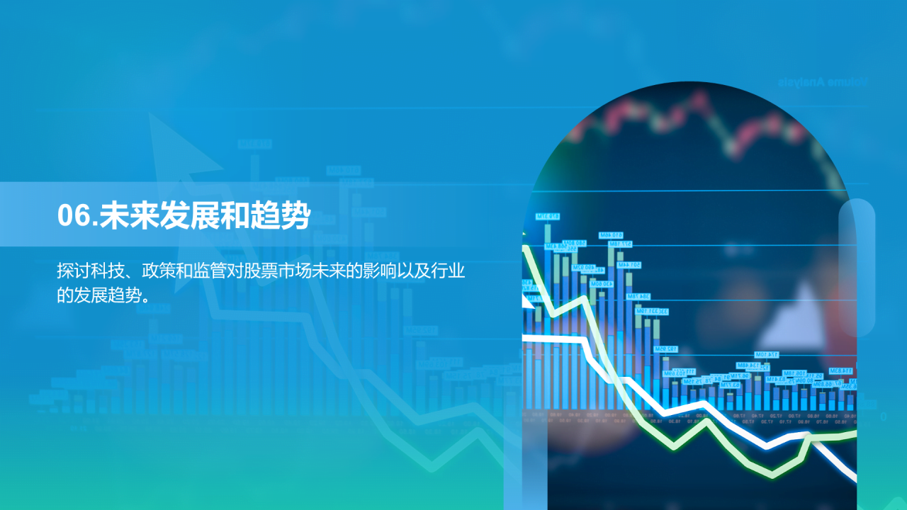 蓝色渐变商务股票投资金融专业毕业答辩PPT模板