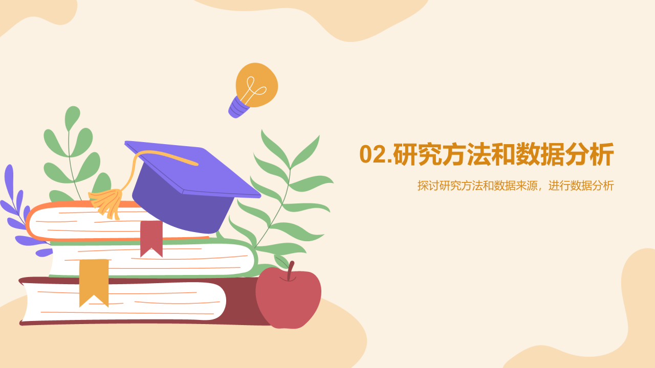 黄紫色插画文学专业学科答辩PPT模板