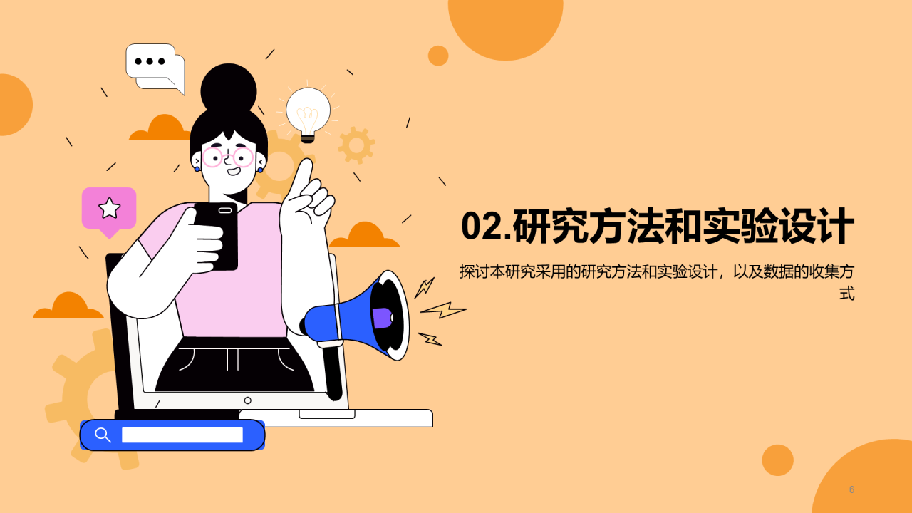 黄色插画艺术专业毕业论文答辩PPT模板